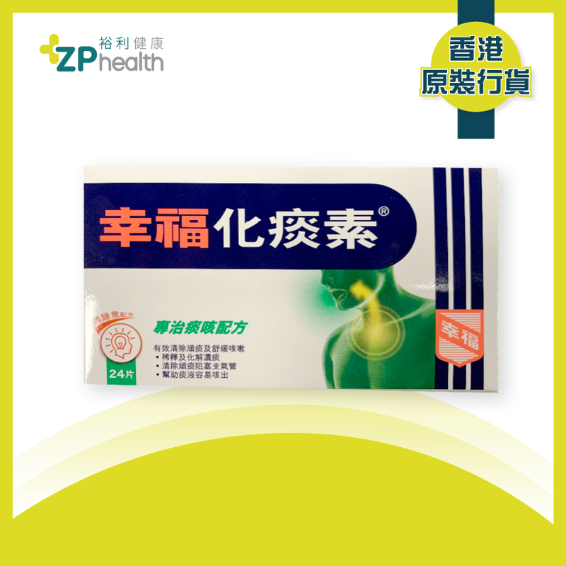 ZP Club | 幸福化痰素24片 [香港原裝行貨]