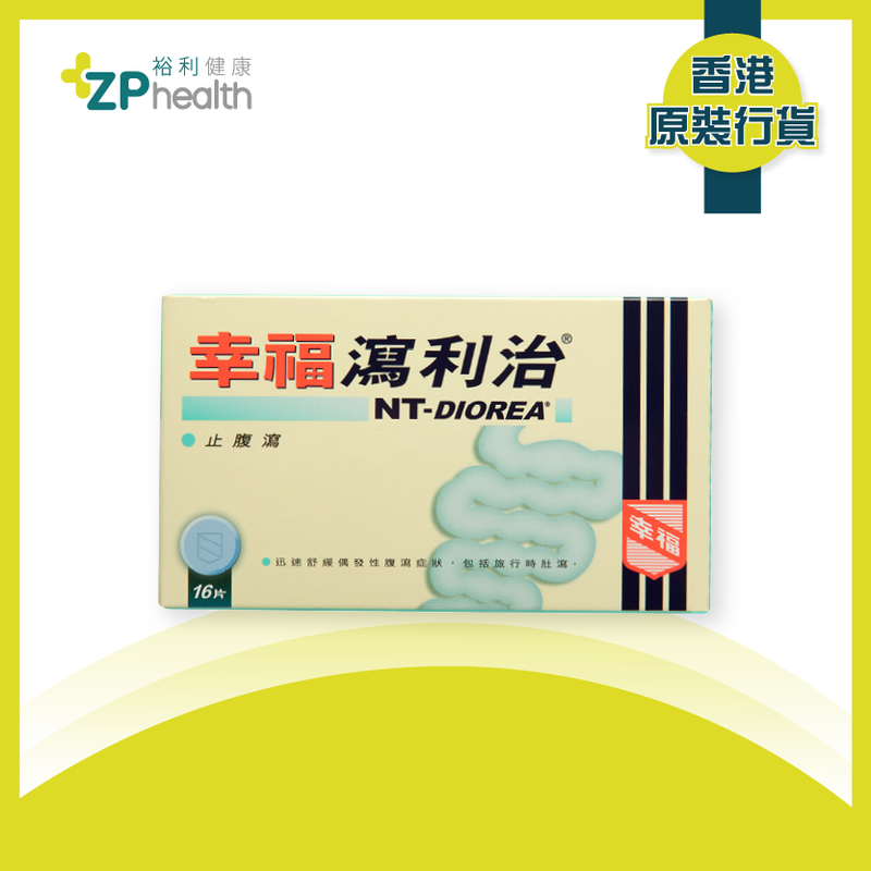 ZP Club | 幸福瀉利治 16片 [香港原裝行貨] 
