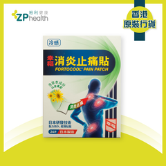 ZP Club | FORTOCOOL PAIN PATCH 24's [HK Label Authentic Product] Expiry: 2024-09-30