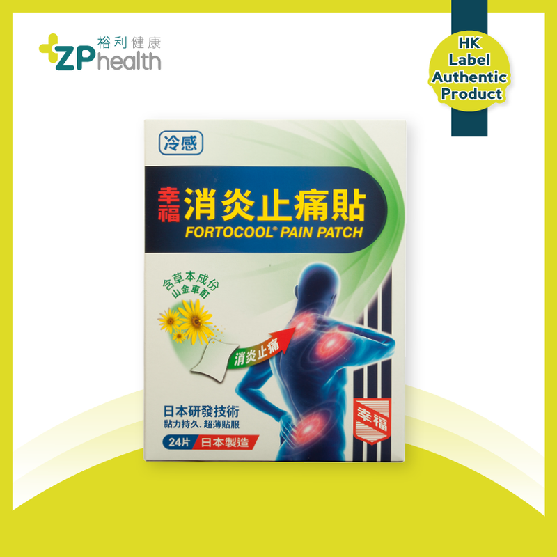 幸福消炎止痛貼24片裝 [香港原裝行貨]  [到期日：2024年9月30日]