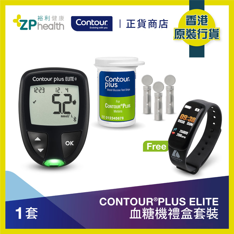 CONTOUR®PLUS ELITE Self Monitoring Blood Glucose Meter Set (with free gift) [HK Label Authentic Product]