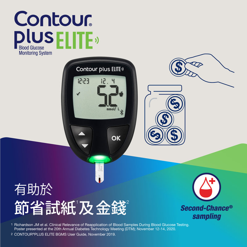 CONTOUR®PLUS ELITE Self Monitoring Blood Glucose Meter Set (with free gift) [HK Label Authentic Product] Expiry: 20241201