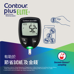 CONTOUR®PLUS ELITE Self Monitoring Blood Glucose Meter Set (with free gift) [HK Label Authentic Product]