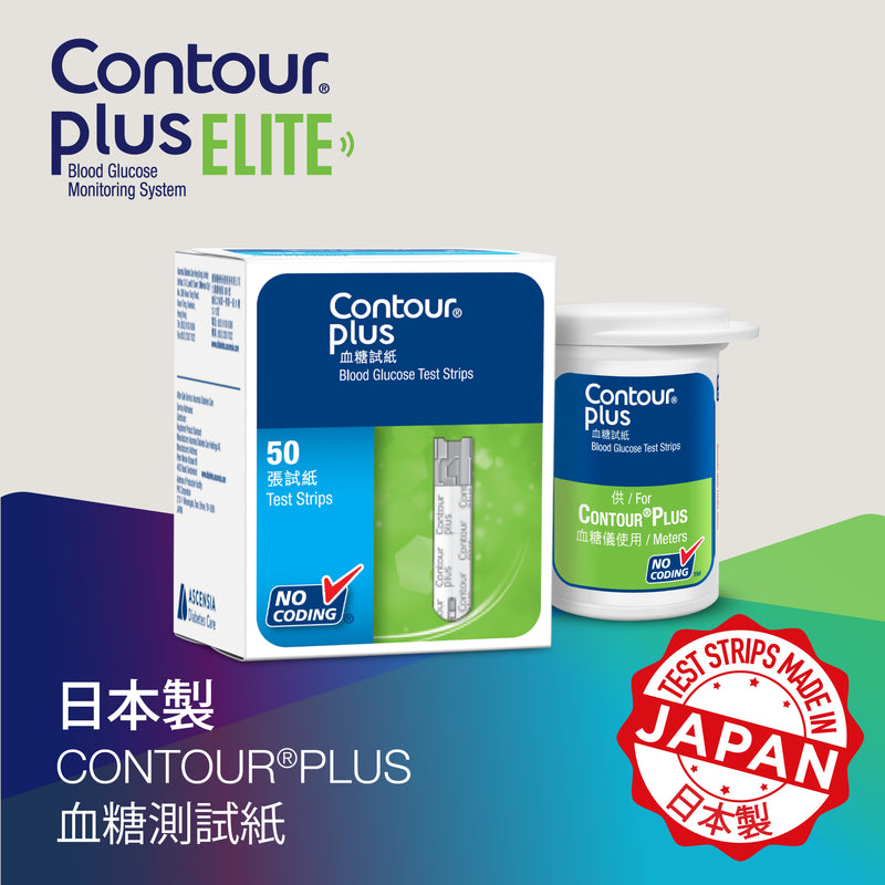 CONTOUR®PLUS ELITE Self Monitoring Blood Glucose Meter Set (with free gift) [HK Label Authentic Product]
