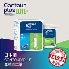 CONTOUR®PLUS ELITE Self Monitoring Blood Glucose Meter Set (with free gift) [HK Label Authentic Product]