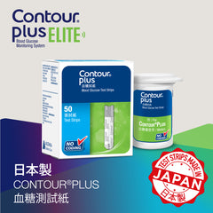 CONTOUR®PLUS ELITE Self Monitoring Blood Glucose Meter Set (with free gift) [HK Label Authentic Product] Expiry: 20241201