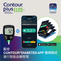 CONTOUR®PLUS ELITE Self Monitoring Blood Glucose Meter Set (with free gift) [HK Label Authentic Product]