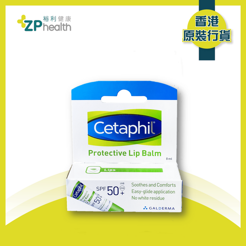 ZP Club | Cetaphil Protective Lip Balm SPF50+ 8ml [HK Label Authentic Product] Expiry: 31 May 2024