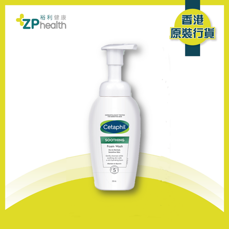 ZP Club | Cetaphil Soothing Foam Wash 200ml [HK Label Authentic Product]
