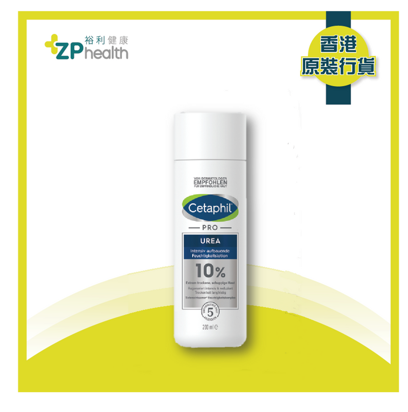 ZP Club | Cetaphil Pro Urea 10 % Intensively Restorative Moisturizing Lotion 200 ml [HK Label Authentic Product]  Expiry: 20250331