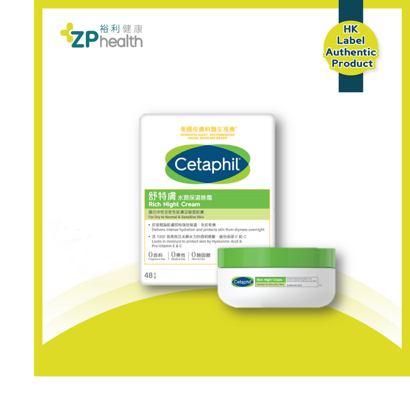 Cetaphil Rich Hydrating Night Cream 48g [HK Label Authentic Product]