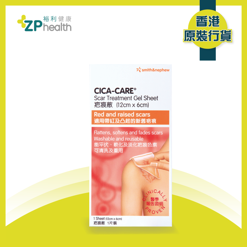 ZP Club | Smith & Nephew - Cica Care 12cm x 6cm [HK Label Authentic Product]