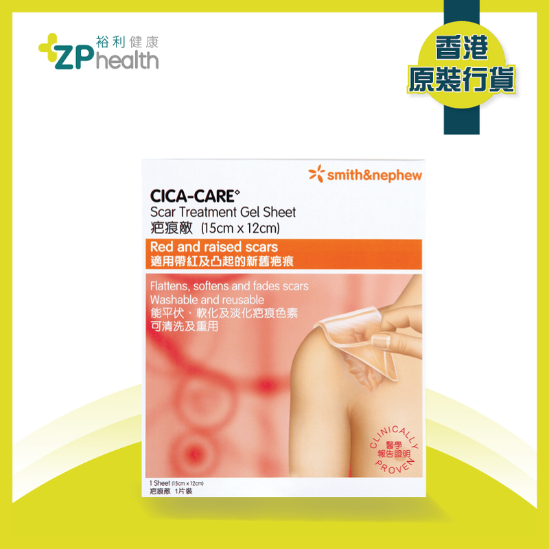 Smith & Nephew - Cica Care 12cm x 15cm [HK Label Authentic Product]