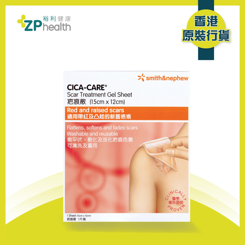 ZP Club | Smith & Nephew - Cica Care 12cm x 15cm [HK Label Authentic Product]