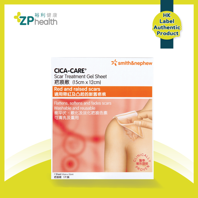 Smith & Nephew - Cica Care 12cm x 15cm [HK Label Authentic Product]