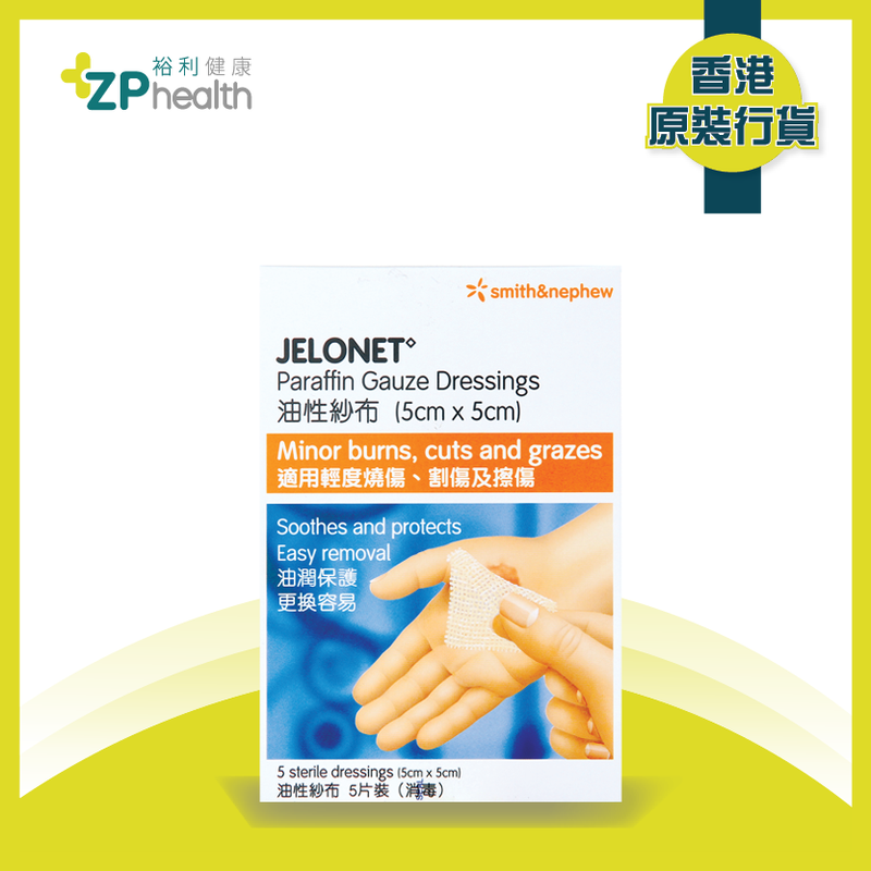 Smith & Nephew - Jelonet 5 x 5cm [HK Label Authentic Product]