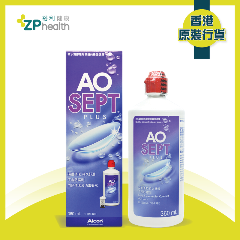 ZP Club | AOSEPT® PLUS 360ml 單支装 隱形眼镜雙氧水護理系統 [香港原裝行貨]