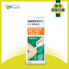 ZP Club | Smith & Nephew - Opsite Spray 40ml [HK Label Authentic Product]
