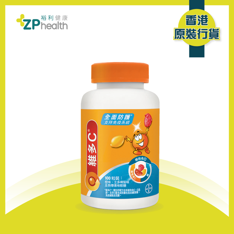 ZP Club | Redoxon® Triple Action Gummies 100s (Vitamin C+D+Zinc) [HK Label Authentic Product] Expiry: 20241129