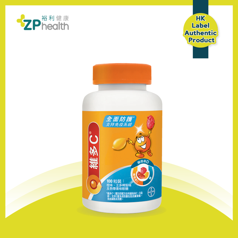 Redoxon® Triple Action Gummies 100s (Vitamin C+D+Zinc) [HK Label Authentic Product]