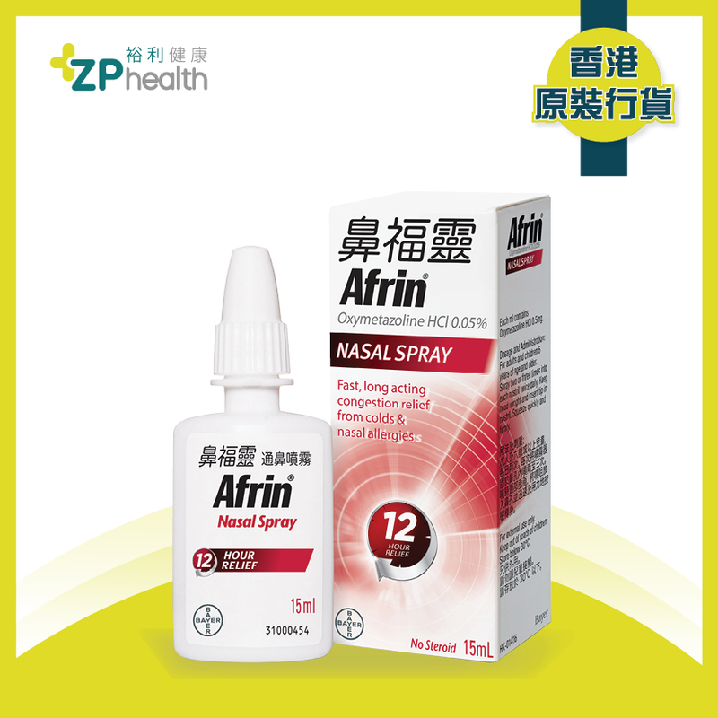 ZP Club | Afrin Nasal Spray 0.05% 15ml [HK Label Authentic Product]