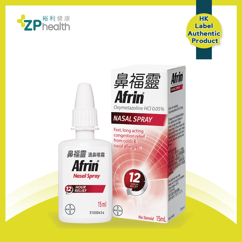 Afrin Nasal Spray 0.05% 15ml [HK Label Authentic Product]