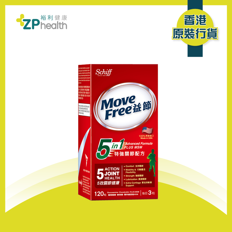 MoveFree 5 in1 Advanced Formula Plus MSM packaging  