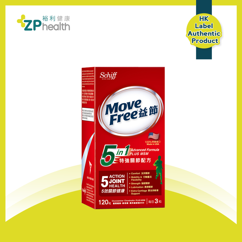 MoveFree 5 in1 Advanced Formula Plus MSM [HK Label Authentic Product] Exp: 1 Jun 2024
