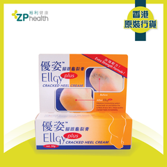 Ellgy Plus cream 50g [HK Label Authentic Product] Expiry: 2024-09-01