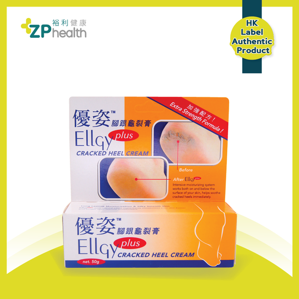 Ellgy Plus cream 50g HK Label Authentic Product