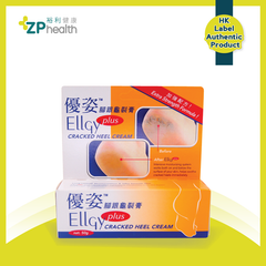 Ellgy Plus cream 50g [HK Label Authentic Product] Expiry: 2024-09-01