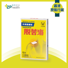 ZP Club | Dakkukai Medical Plaster 12's [HK Label Authentic Product] Expiry: 2024-09-01