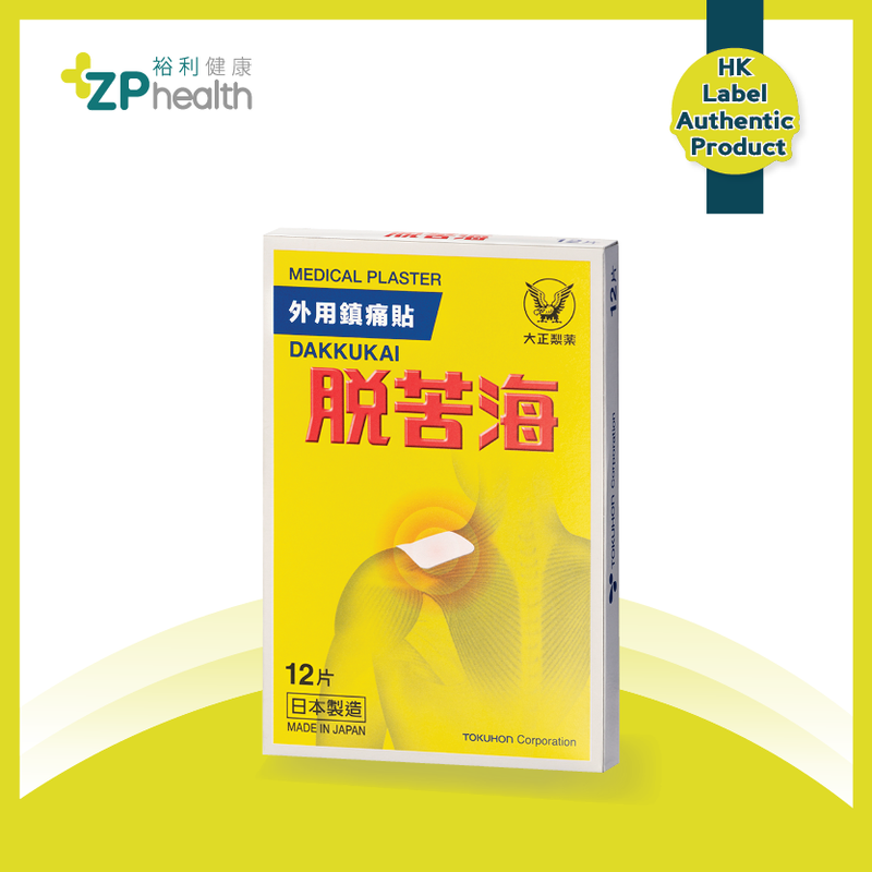 Dakkukai Medical Plaster 12's [HK Label Authentic Product] Expiry: 2024-09-01