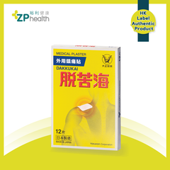 日本脫苦海外用鎮痛貼 12片 [香港原裝行貨]