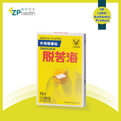 日本脫苦海外用鎮痛貼 12片 [香港原裝行貨] [到期日: 2024年9月1日]