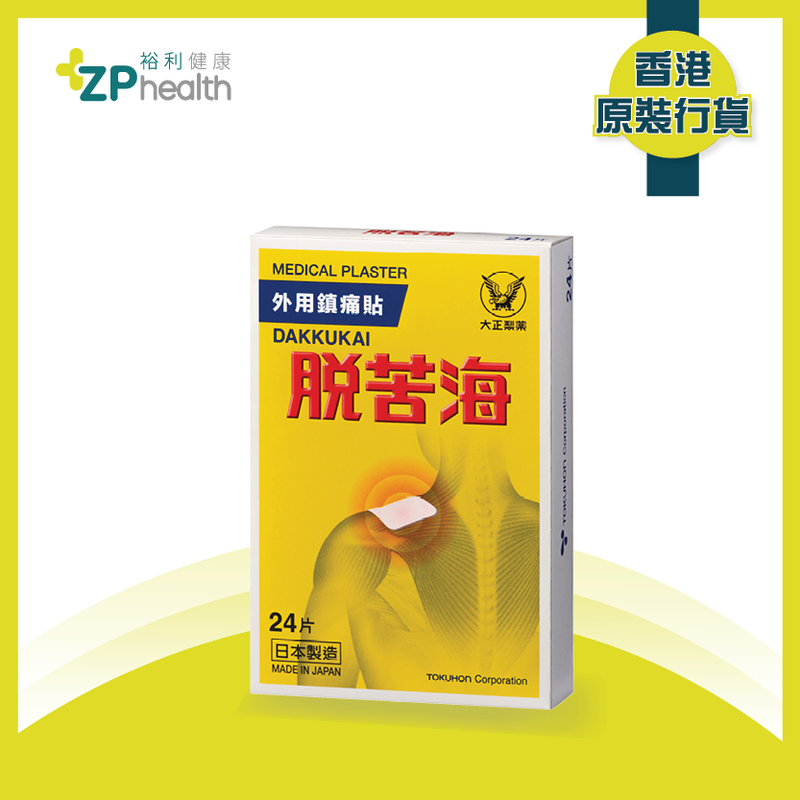 ZP Club | Dakkukai Medical Plaster 24's [HK Label Authentic Product] [Expiry Date: 01 Aug 2024]