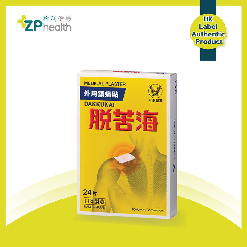 Dakkukai Medical Plaster 24's [HK Label Authentic Product] [Expiry Date: 01 Aug 2024]