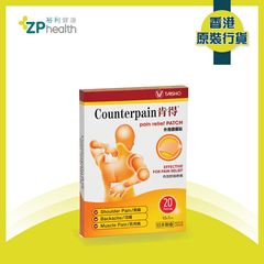 ZP Club | Counterpain pain relief patch 20's [HK Label Authentic Product]