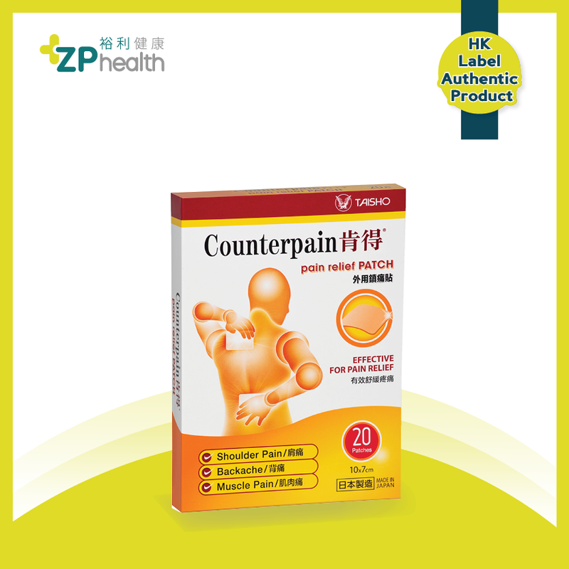 Counterpain pain relief patch 20's [HK Label Authentic Product] Expiry: 20250401