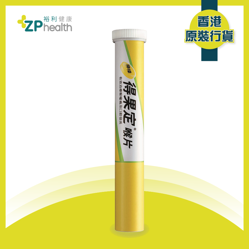 ZP Club | 得果定喉片(檸檬味) 25粒 [香港原裝行貨] [到期日: 2023年10月1日]