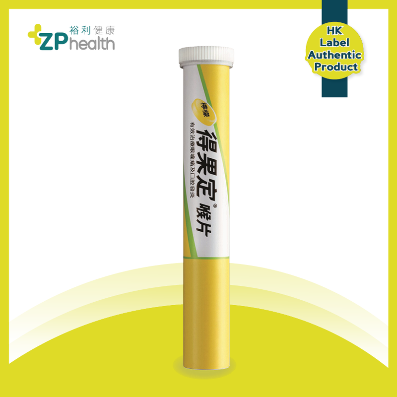 Dequadin Lozenges Lemon 25's [HK Label Authentic Product]