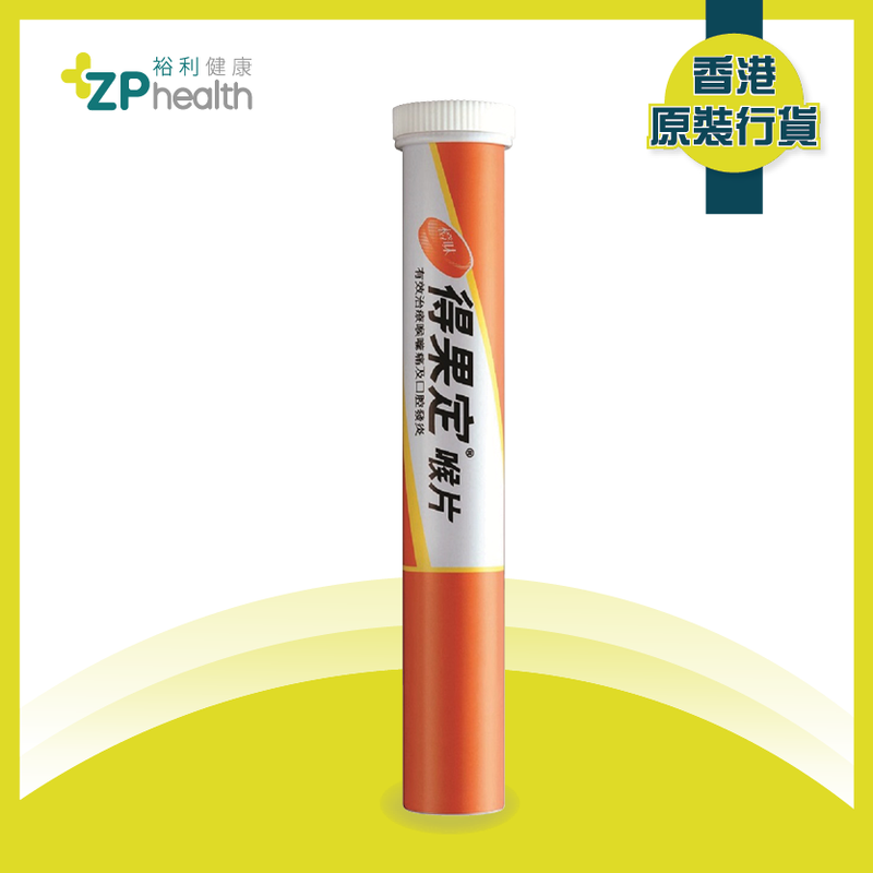 ZP Club | Dequadin Lozenges Orange 25's [HK Label Authentic Product]
