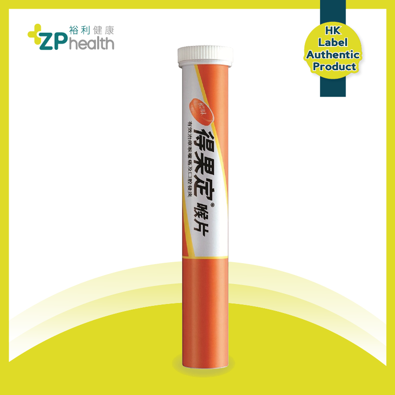 Dequadin Lozenges Orange 25's [HK Label Authentic Product]