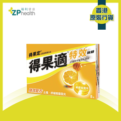 ZP Club | Dequasin Extra Lozenges - Lemon & Honey 8's [HK Label Authentic Product] Expiry: 01 Jun 2024
