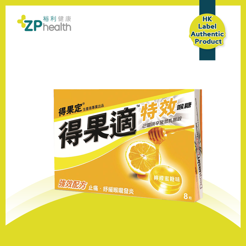 得果適 特效喉糖 (檸檬蜜糖味) 8粒 [香港原裝行貨] [到期日: 2024年6月1日]
