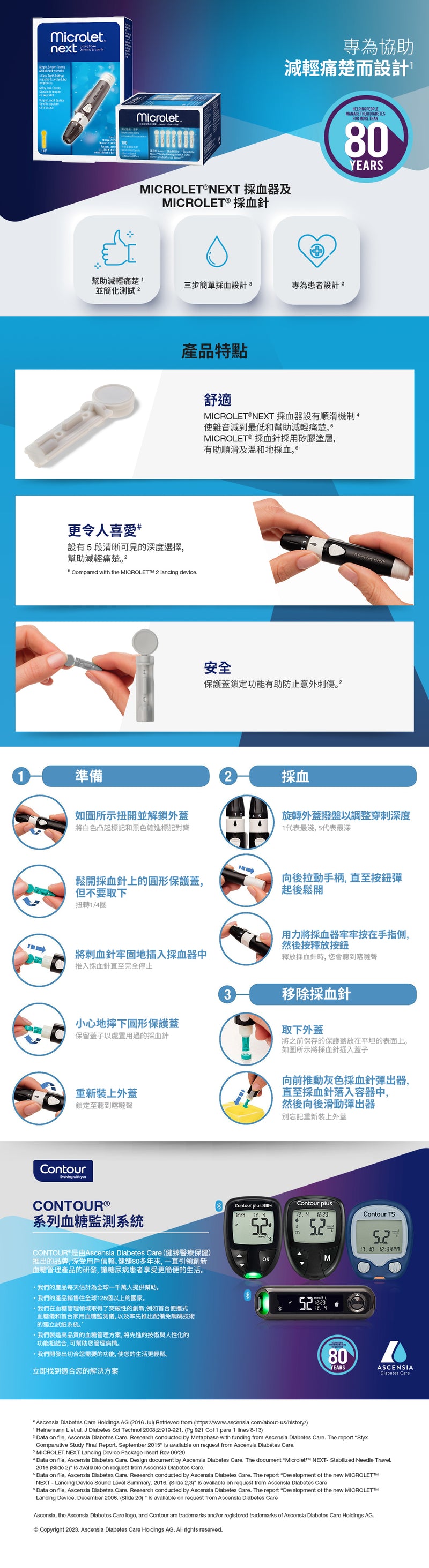 MICROLET®NEXT Self Monitoring Blood Glucose Test Lancing Device [HK Label Authentic Product]