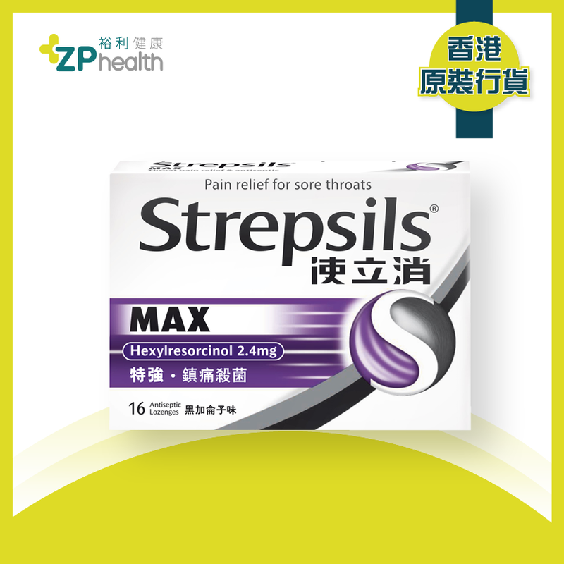 ZP Club | Strepsils Max Lozenges 16's [HK Label Authentic Product]