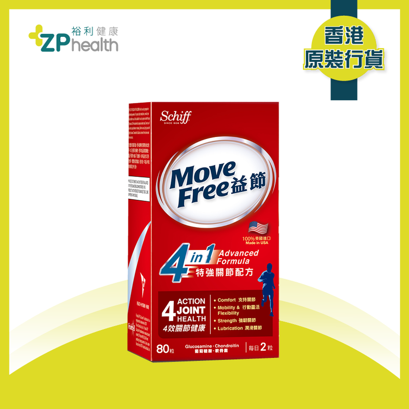 ZP Club | MoveFree 4in1 Advanced Formula [HK Label Authentic Product] Exp: 1 Jul 2024
