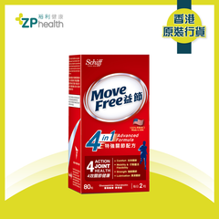MoveFree 4in1 Advanced Formula [HK Label Authentic Product] Exp: 1 Jul 2024