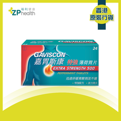 Gaviscon Extra Strength 500 Peppermint Tablets 24s [HK Label Authentic Product] Expiry: 20241101